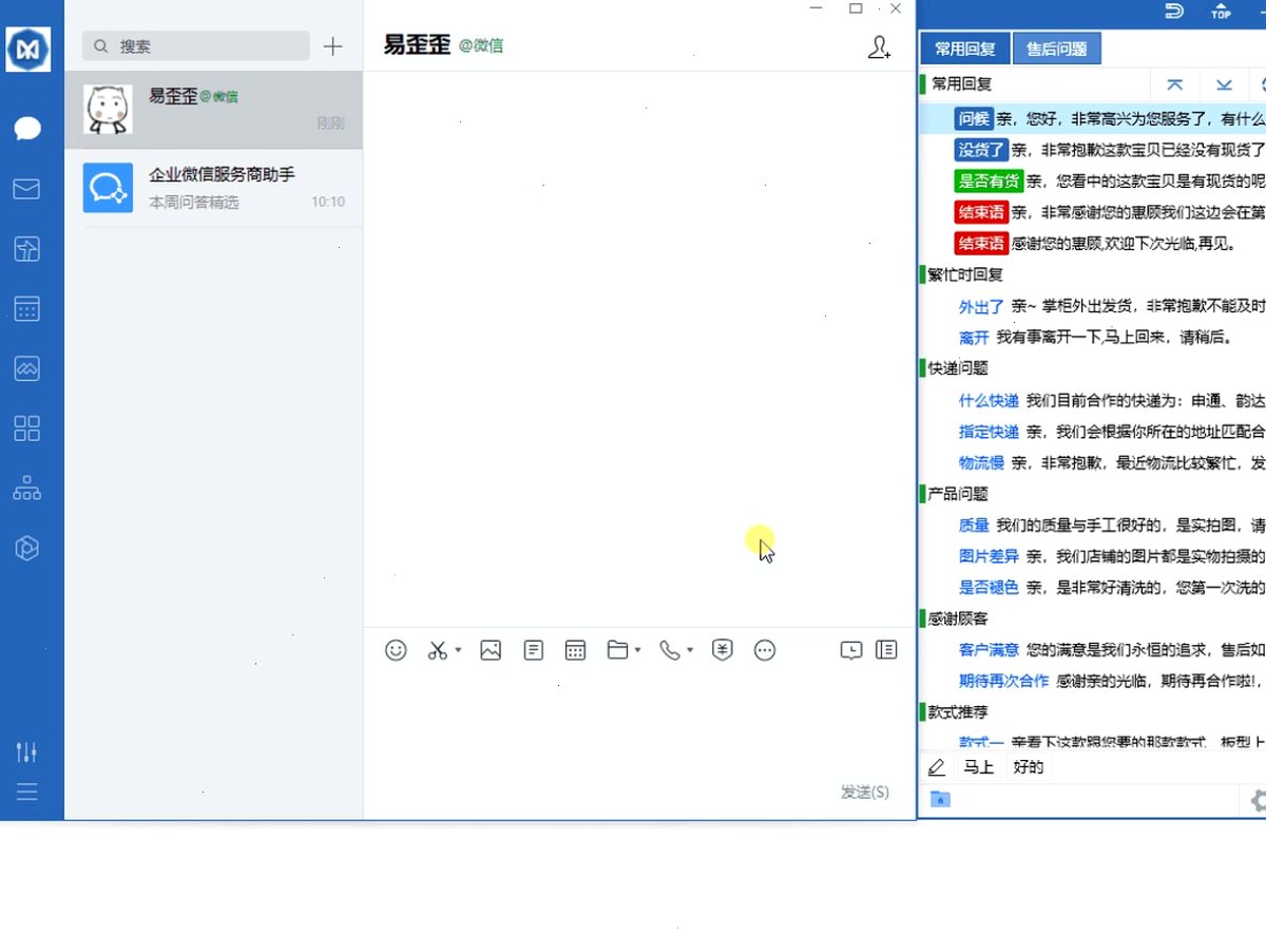 易歪歪Logo